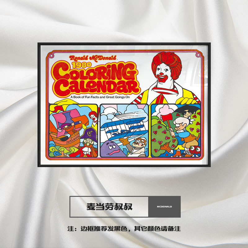 麦当劳叔叔和他的朋友们 复古小众海报装饰画 ins 版画挂画家居