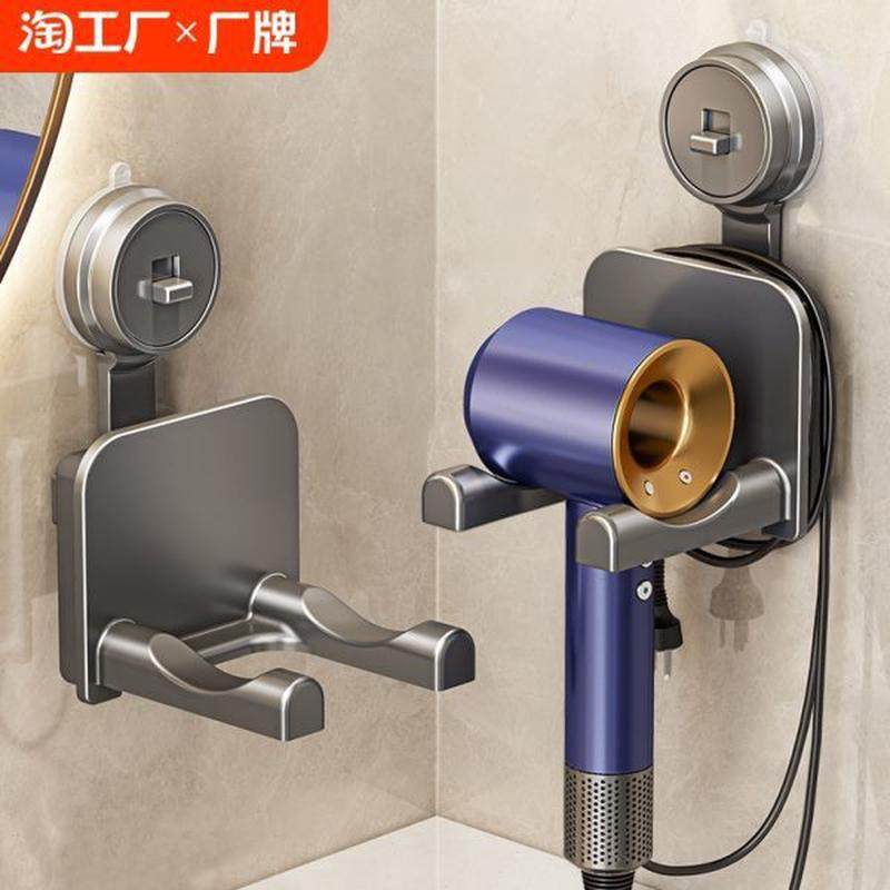 电吹风机置物架吸盘免打孔壁挂式电吹风挂架浴室绕线风筒收纳神器,家庭/个人清洁工具,浴室角架/置物架,淘宝优惠券,粉丝福利购,淘宝优惠卷