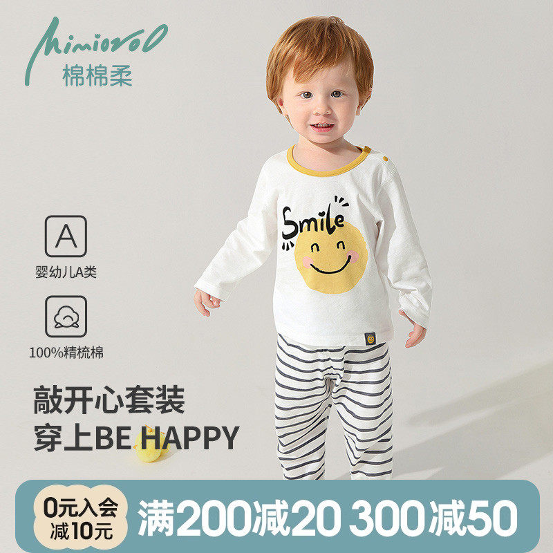 宝宝睡衣春秋薄款儿童空调服套装纯棉小男童女孩夏季长袖全棉夏装