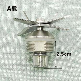 大马力商用加热破壁料理机刀组配件多功能家用豆浆机刀片轴承刀头