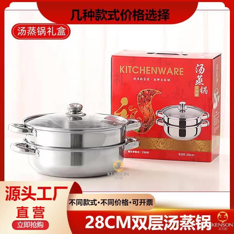 加厚不锈钢多功能双层汤蒸锅三层蒸煮锅单层汤锅火锅电磁炉礼品锅