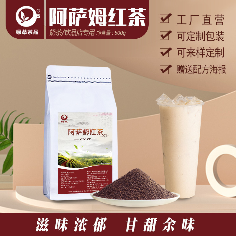 新日期阿萨姆红茶CTC奶茶店专用锡兰茶叶珍珠印度商用红碎茶原料
