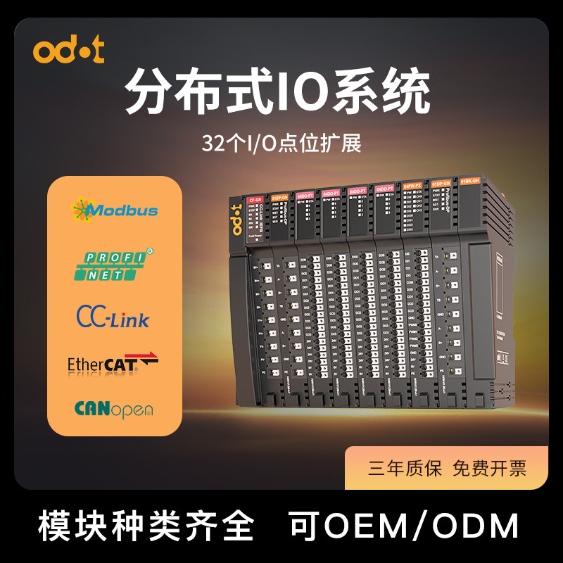 ODOT分布式Profinet远程io模块扩展数字量模拟量输入输出ET200SP