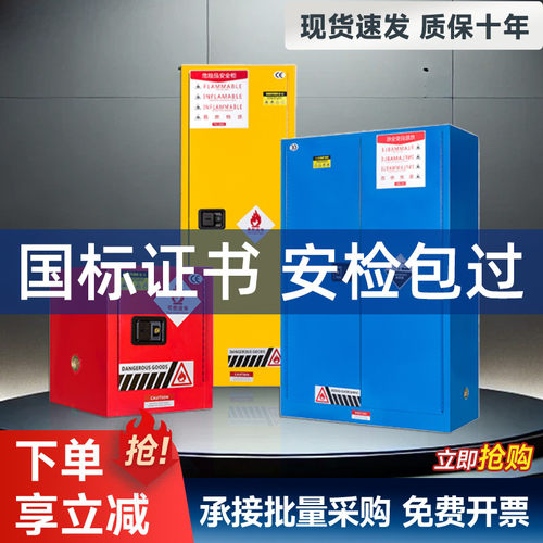 防爆柜危化品储存柜工业油漆酒精危险品化学品安全柜子防火防爆箱