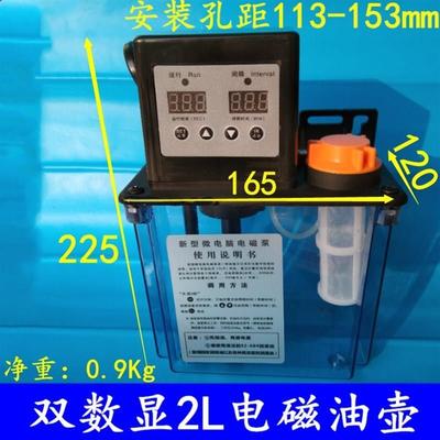 现货速发厂销雕刻机数控电磁加油泵油壶自动注油泵雕刻机配件润滑