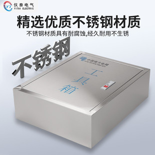 不锈钢配电箱 工具箱房记录箱 环境控制 电物品存放箱 电房工具