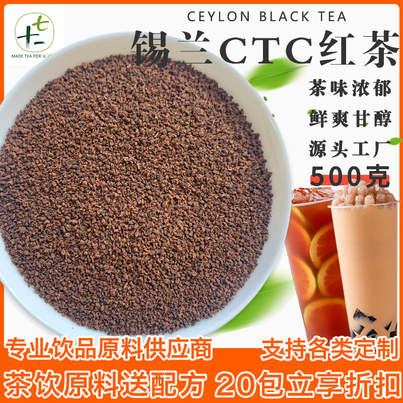 新日期锡兰红茶斯里兰卡ctc港式红茶粉柠檬茶奶茶店商用散茶原料5