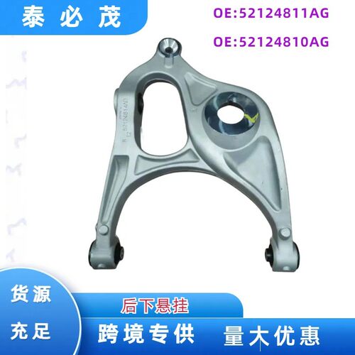 跨境热卖适用于吉普大切若基控制臂后悬架后下悬挂工厂批发