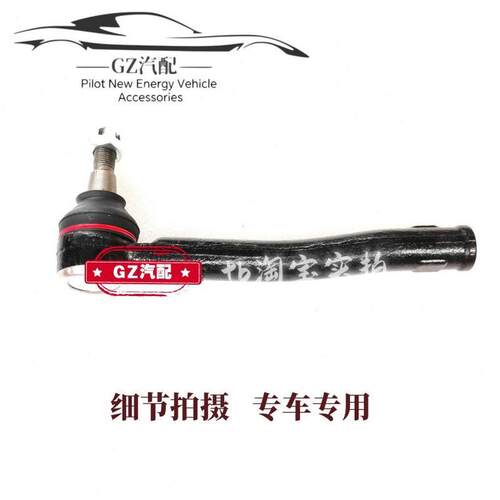 方向机球拉杆适用内拉杆机头马威E5外内球球向头头转