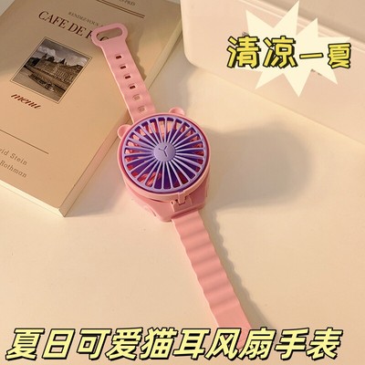 ���季随身便携式可爱猫耳手腕手表小风扇女迷你便携静音手持扇