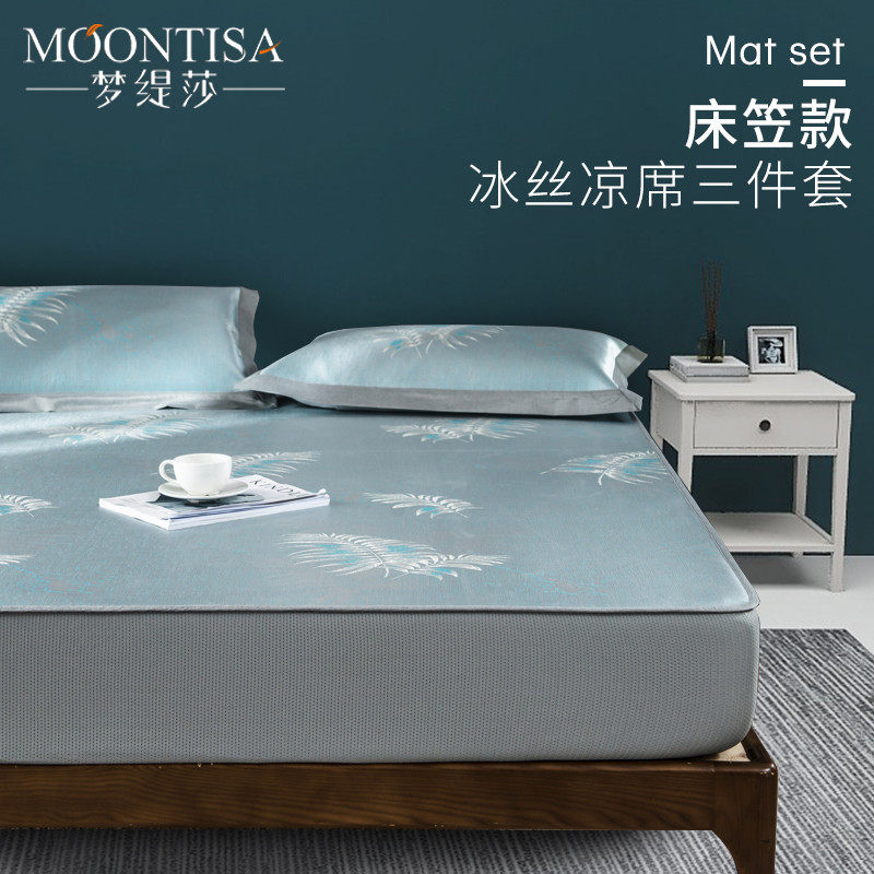 冰丝凉席三件套1.5m/1.8m床单床笠款双人可水洗夏季空调软席子,床上用品,凉席/草席/麻席,淘宝优惠券,粉丝福利购,淘宝优惠卷