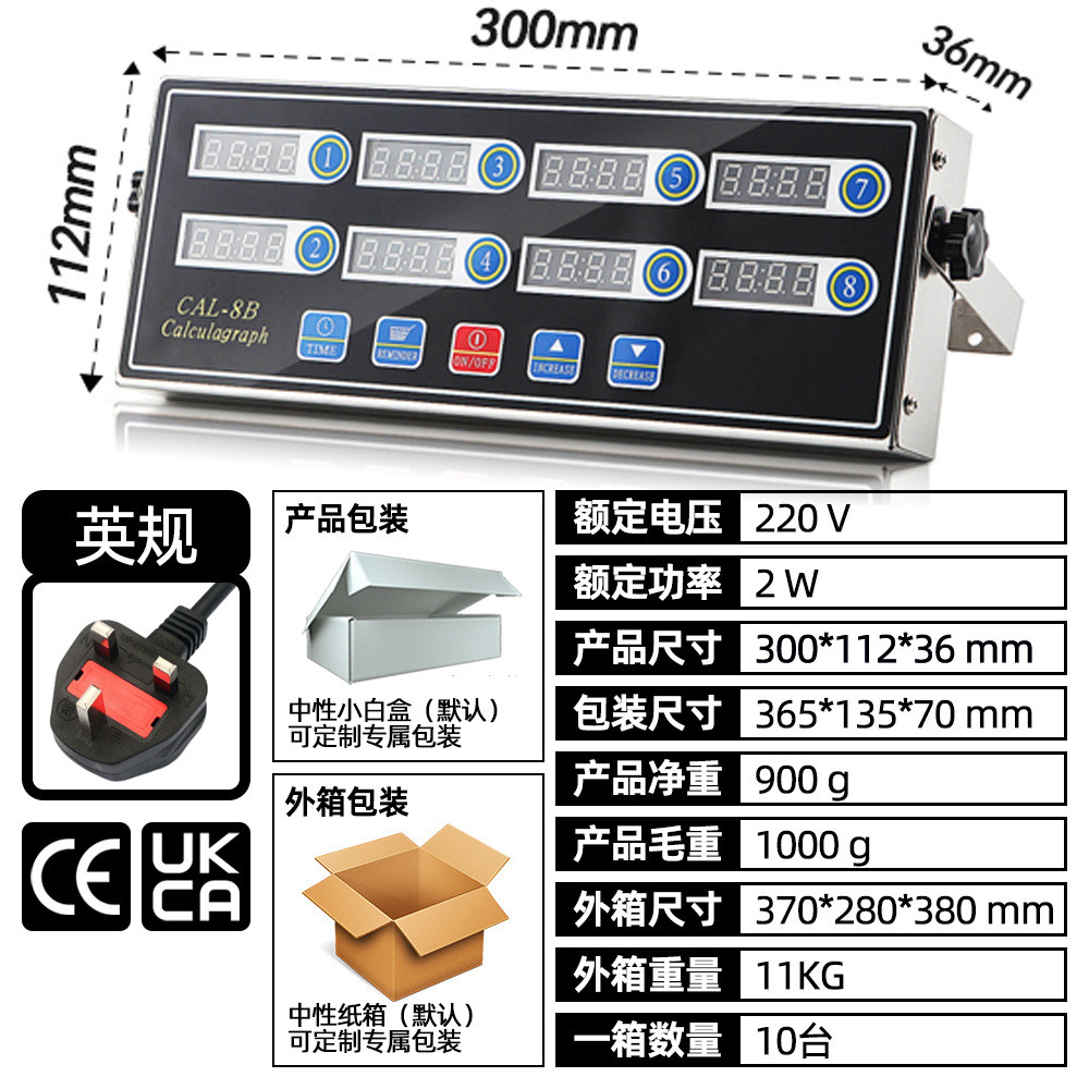 欧提醒器声音大爆款商用厨房计时器规八通道不锈钢定时器