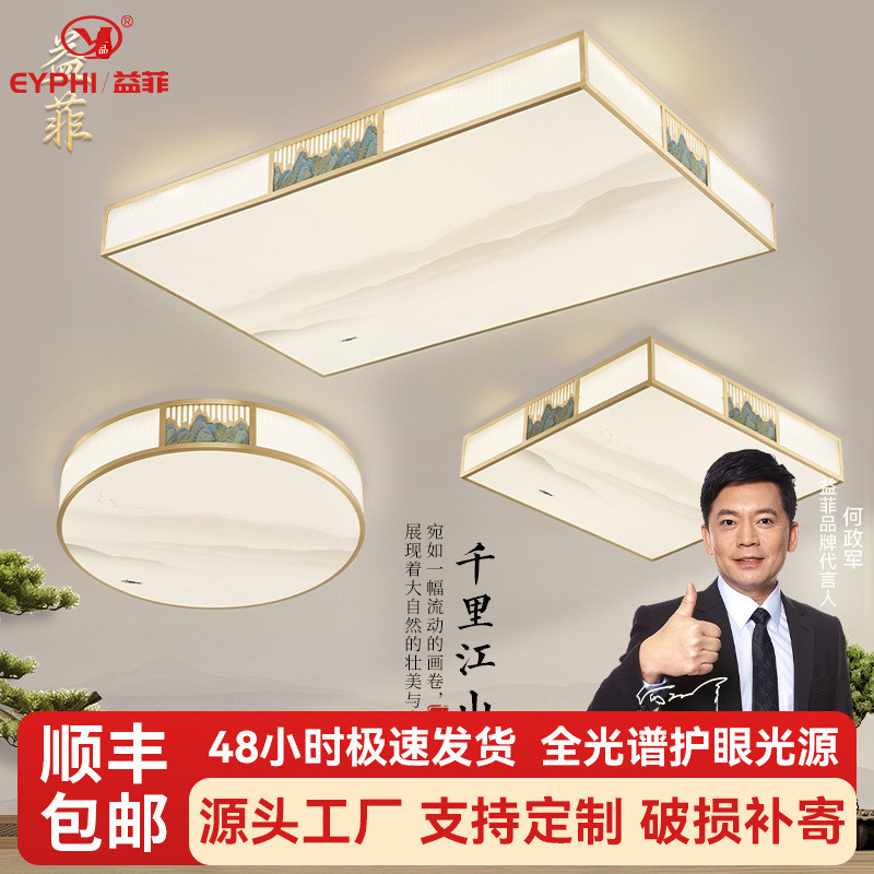 新中式客厅吸顶灯高端大气禅意中国风卧室吸顶灯家用灯具包安装