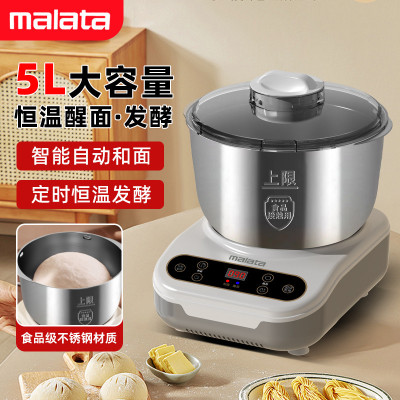 万利达和面机5L智能家用全自动和面恒温发面揉面发酵醒面2025新款