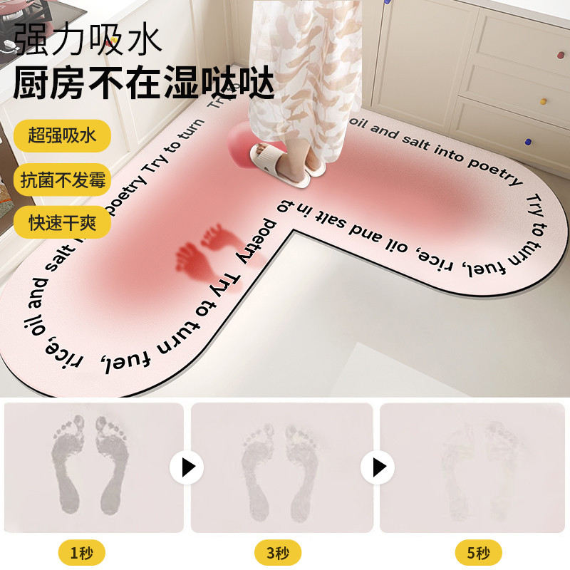 心形厨房地垫硅藻泥吸水垫防滑防油防污可擦免洗7字形L型转角地毯