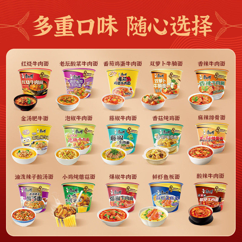新货【全新升级】康师傅方便面桶装泡面整箱速食食品官方旗舰店图片