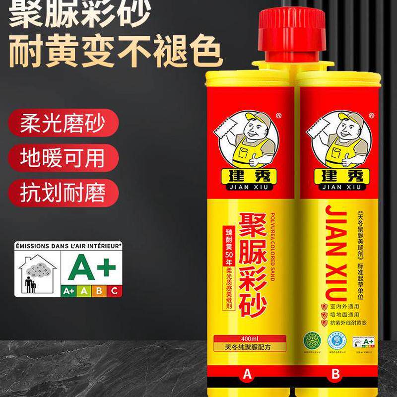 防水卫砂专用厨勾缝剂彩美缝剂建秀聚脲瓷砖地砖填缝剂室外家用 - 实物图