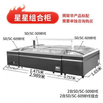 星星冰柜商用展示柜冷柜超市水饺雪糕柜冷冻柜大容量岛柜组合冰柜