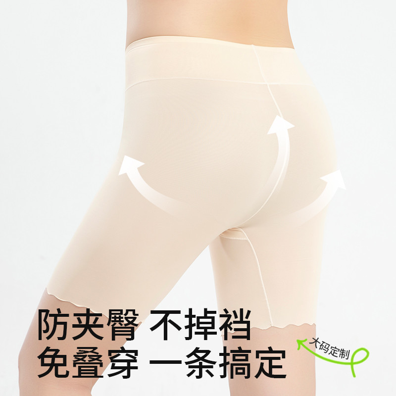 安全裤女大码防走光加长版胖mm200斤防磨腿三合一冰丝打底平角裤