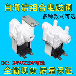 净水器进水阀AC220V DC12V入水电磁阀2分快速接头纯水机全新配件