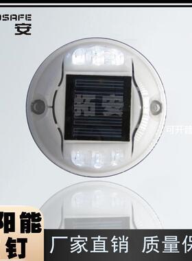 白色塑料道钉自动感应路标圆形太阳能道钉反光标志轮廓标公园河道