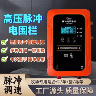 脉冲电子围栏主机太阳能畜牧养殖高压养牛羊防野猪熊电网系统全套