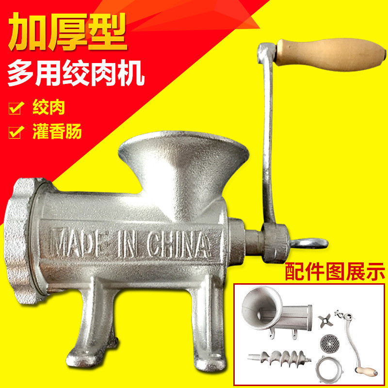 家用手动绞肉机 家用多功能绞肉灌肠机 碎肉机定制 多功能料理机