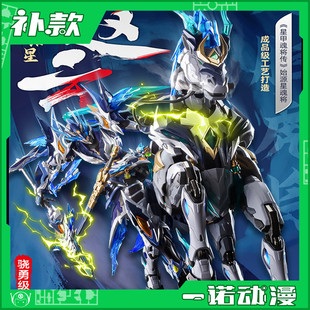 摩动核 74045 赵云 MNP-XH05 白龙驹超可动拼装国创机甲