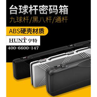 台球杆盒杆包通杆美式九球杆包杆桶桌球杆盒防盗密码箱手提便携式