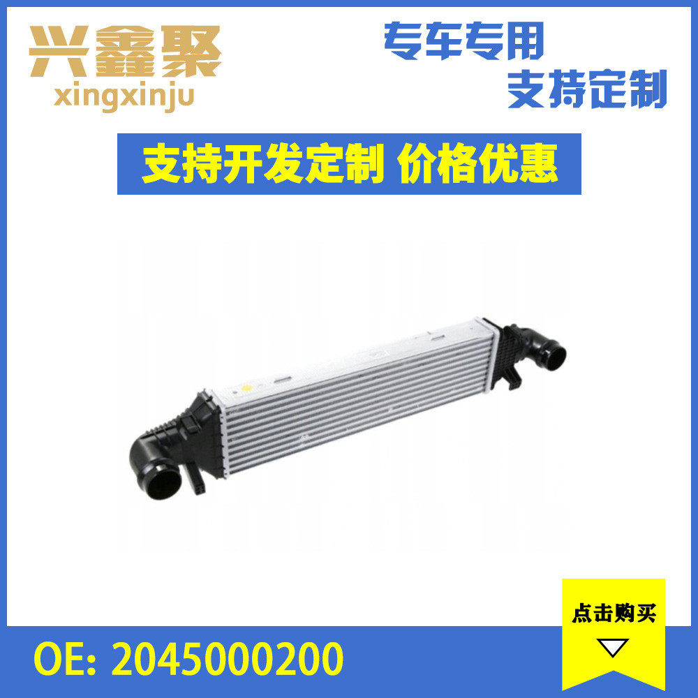 适用于奔驰204新款汽车中冷器冷凝器水箱散热器2045000200