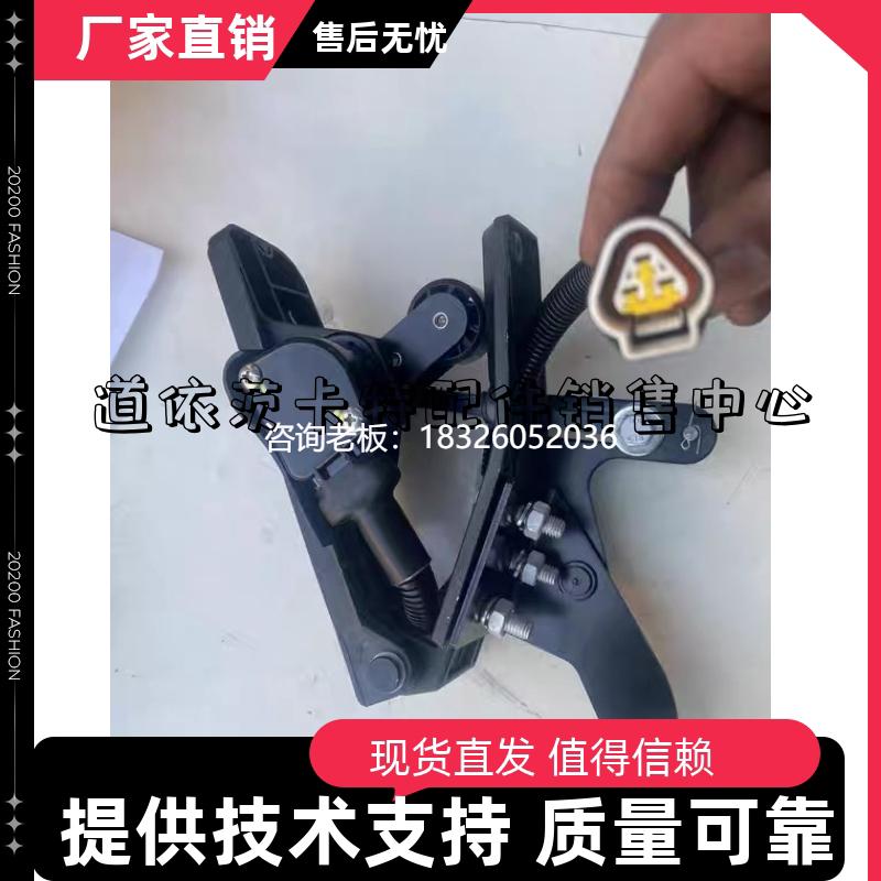 拍前询价常柴4G33TC-181400A发动机脚踏电子油门配沃德收割机脚动