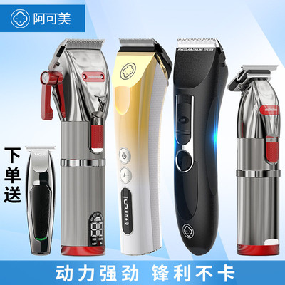 阿可美电推剪m5  903 m6 986油头推子美发专用发廊理发器渐变刻痕