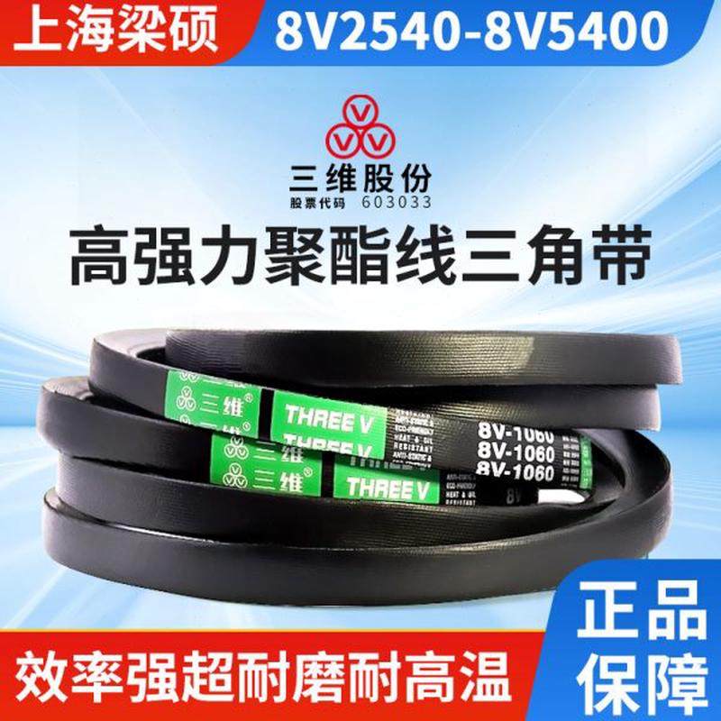 V2V包405三窄08耐布耐热静电5抗橡胶-40三角橡胶维同步油,五金/工具,传动带,淘宝优惠券,粉丝福利购,淘宝优惠卷