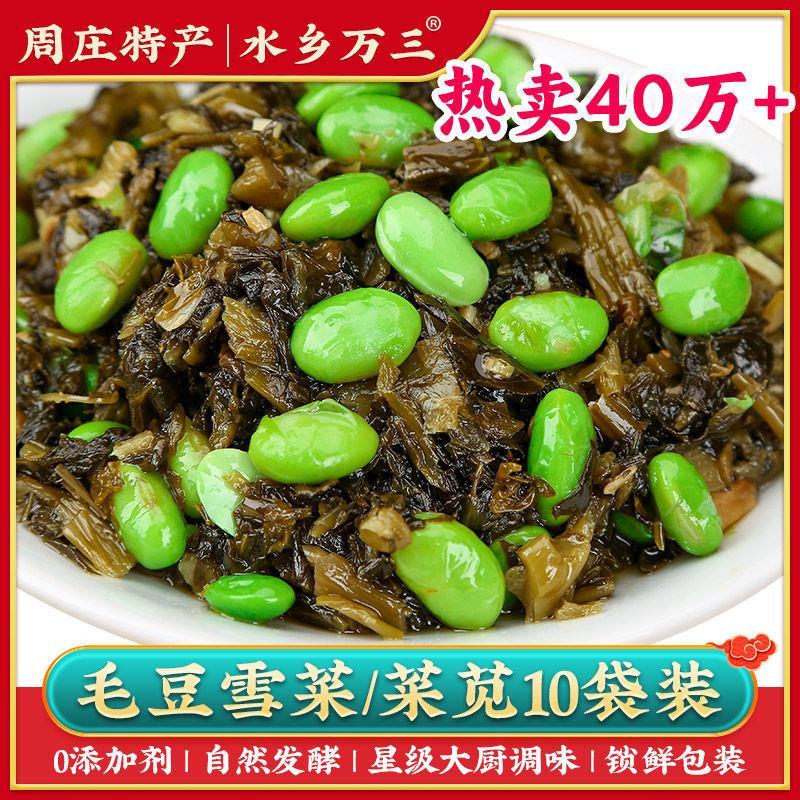 速发周庄阿婆菜咸菜毛豆菜苋正宗下饭菜腌菜懒人雪菜开胃酸菜小菜