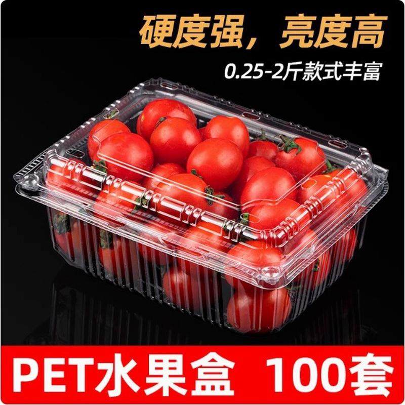 加厚一次性透明塑料水果盒草莓葡萄食品果蔬包装保鲜盒打包盒带盖,包装,水果包装,淘宝优惠券,粉丝福利购,淘宝优惠卷