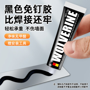 黑色免钉胶强力胶墙面瓷砖置物架卫生间木工专用小支装免打孔胶水