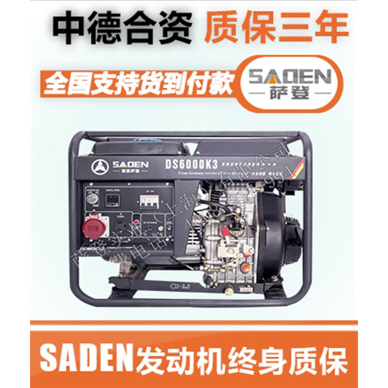 萨小型2kw3kw千瓦 等功率登柴油发电机 家用 户外 货车带空调220v