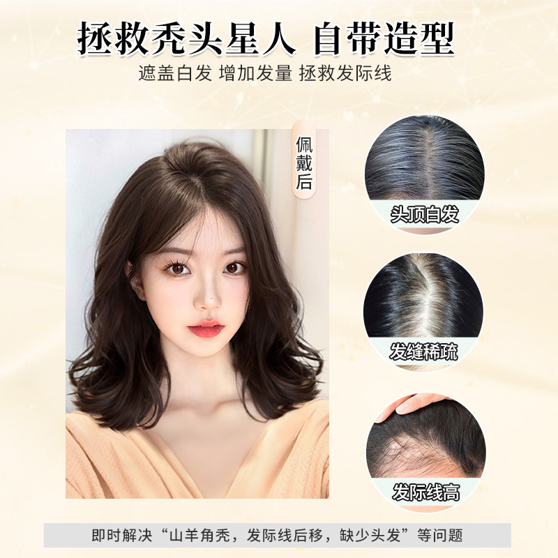 不用戴发网假发女片头顶轻薄款卷发蓬松高颅顶增发量仿真发补发片