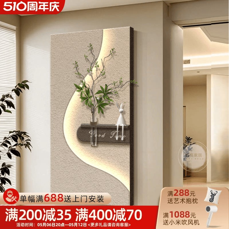 水培绿植入户玄关装饰画高级感走廊过道挂画奶油风砂岩肌理壁灯画