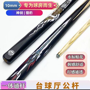 尊牌野豹台球杆中式台球桌小头杆一体杆