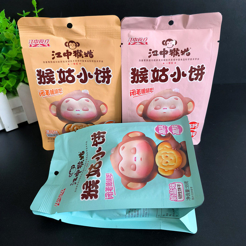 江中猴姑小饼干多种口味混合55g猴头菇奶盐黑巧蛋奶味山楂麦芽味