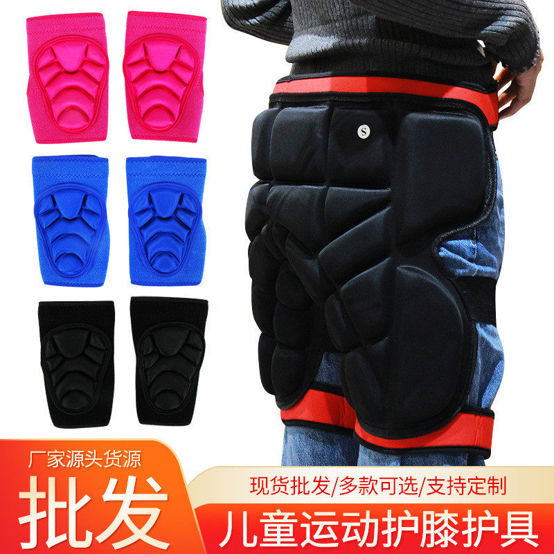 儿童护膝跪地防摔运动舞蹈轮滑滑板平衡车滑雪溜冰护套装足球护具,运动/瑜伽/健身/球迷用品,运动护膝/髌骨带,淘宝优惠券,粉丝福利购,淘宝优惠卷