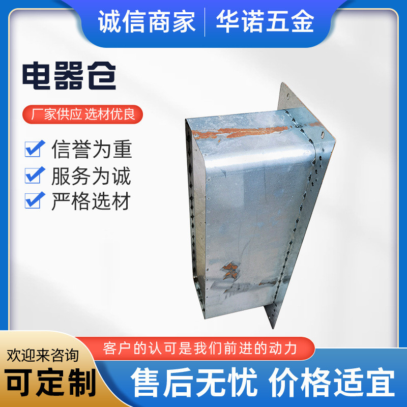 仓外壳钣金加工不锈钢钣金激光折弯机柜电器定制