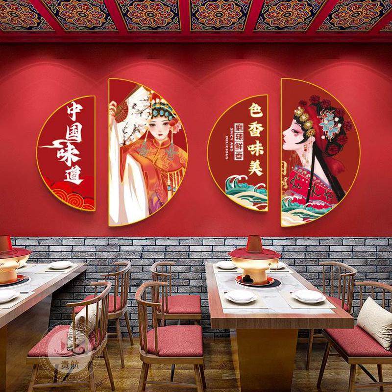 串串饭店墙面装饰厢间壁画贴纸国潮挂画餐饮包烧烤网红肉火锅背景,家居饰品,文化墙贴,淘宝优惠券,粉丝福利购,淘宝优惠卷