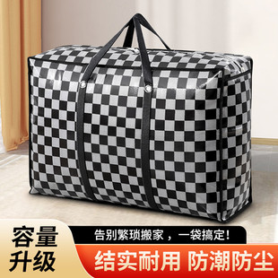 搬家打包袋加厚编织行李袋大号容量棉被衣物收纳袋学生邮寄包裹袋