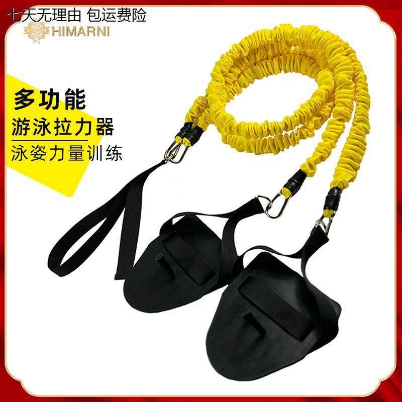 防拉断游泳专用拉力绳弹力阻力器游泳拉力器手蹼自由泳训练拉力带,运动/瑜伽/健身/球迷用品,拉力绳/拉力器,淘宝优惠券,粉丝福利购,淘宝优惠卷