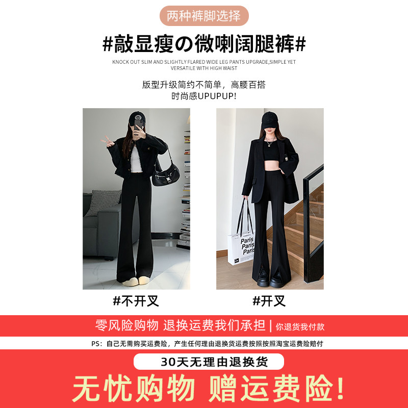 轻奢高货西装喇叭裤女2025新款夏季薄款高腰显瘦小个子黑色垂感开