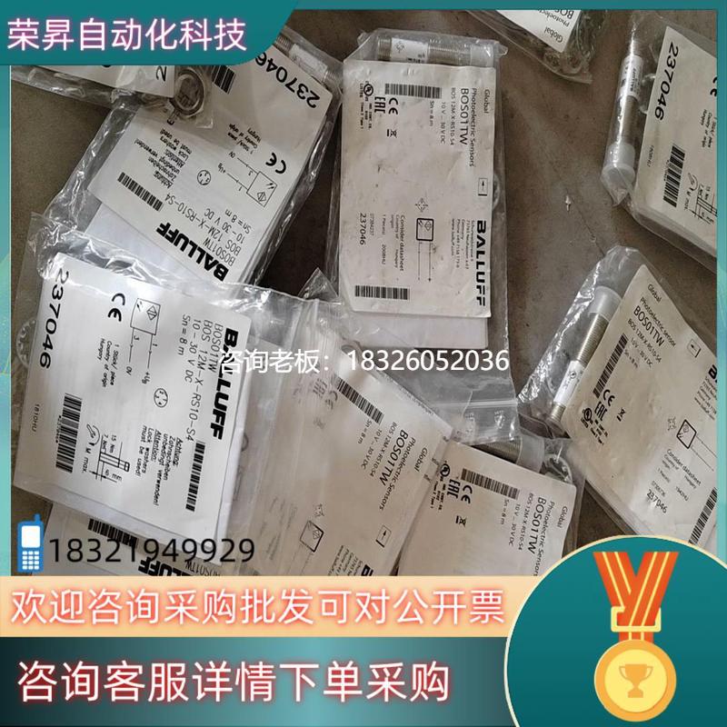 拍前询价现货BALLUFF/巴鲁夫巴鲁夫光电传感器BOS01TW议价