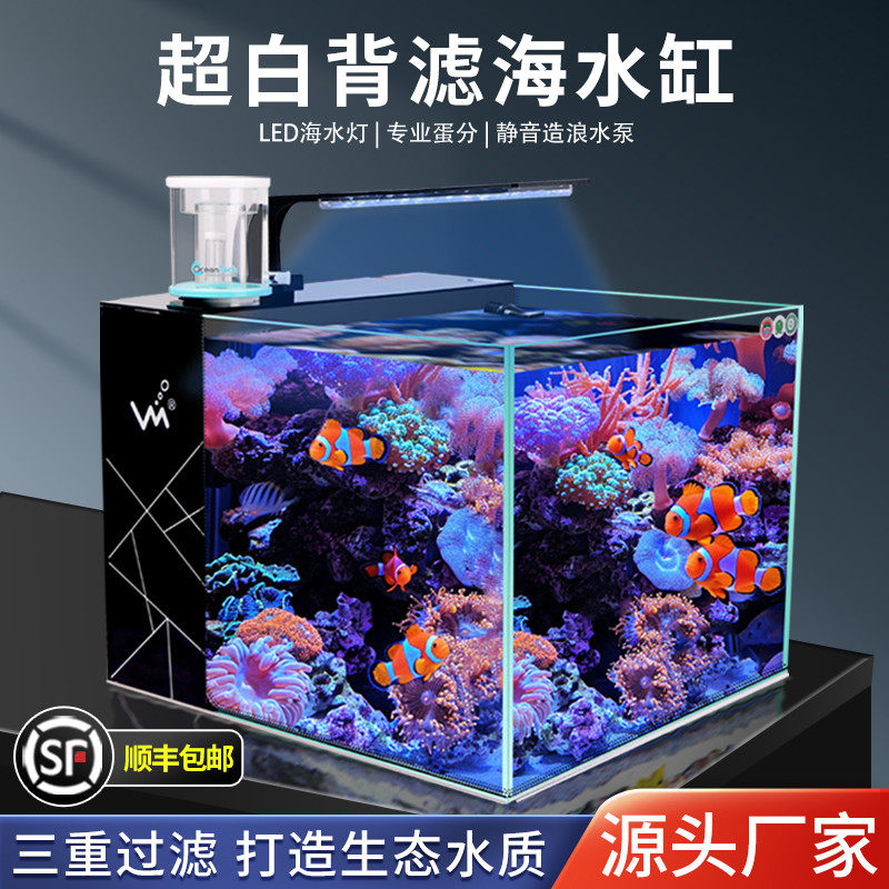 小型桌面背滤自循环过滤卧室客厅用海水缸玻璃鱼缸小丑鱼水族箱,宠物/宠物食品及用品,桌面缸,淘宝优惠券,粉丝福利购,淘宝优惠卷
