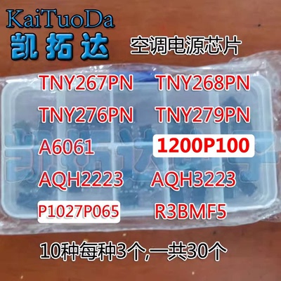 空调电源包A6061 P1076P065 1027 AQH2223 3223 1200P100 R3BMF5